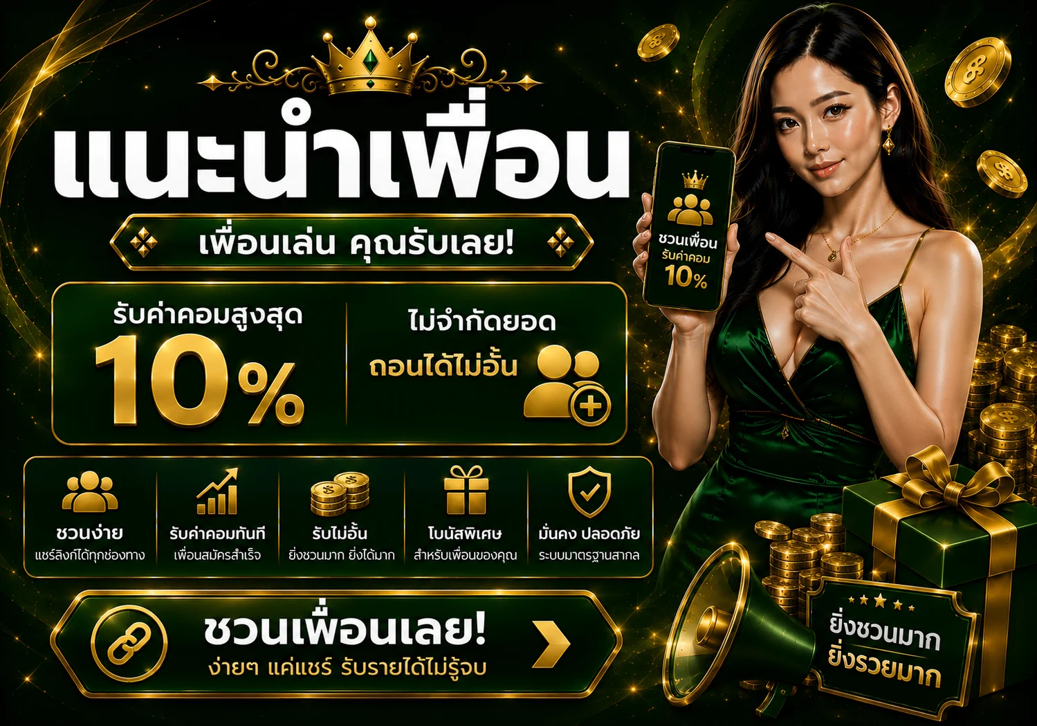 กำลังมาแรง bowky789