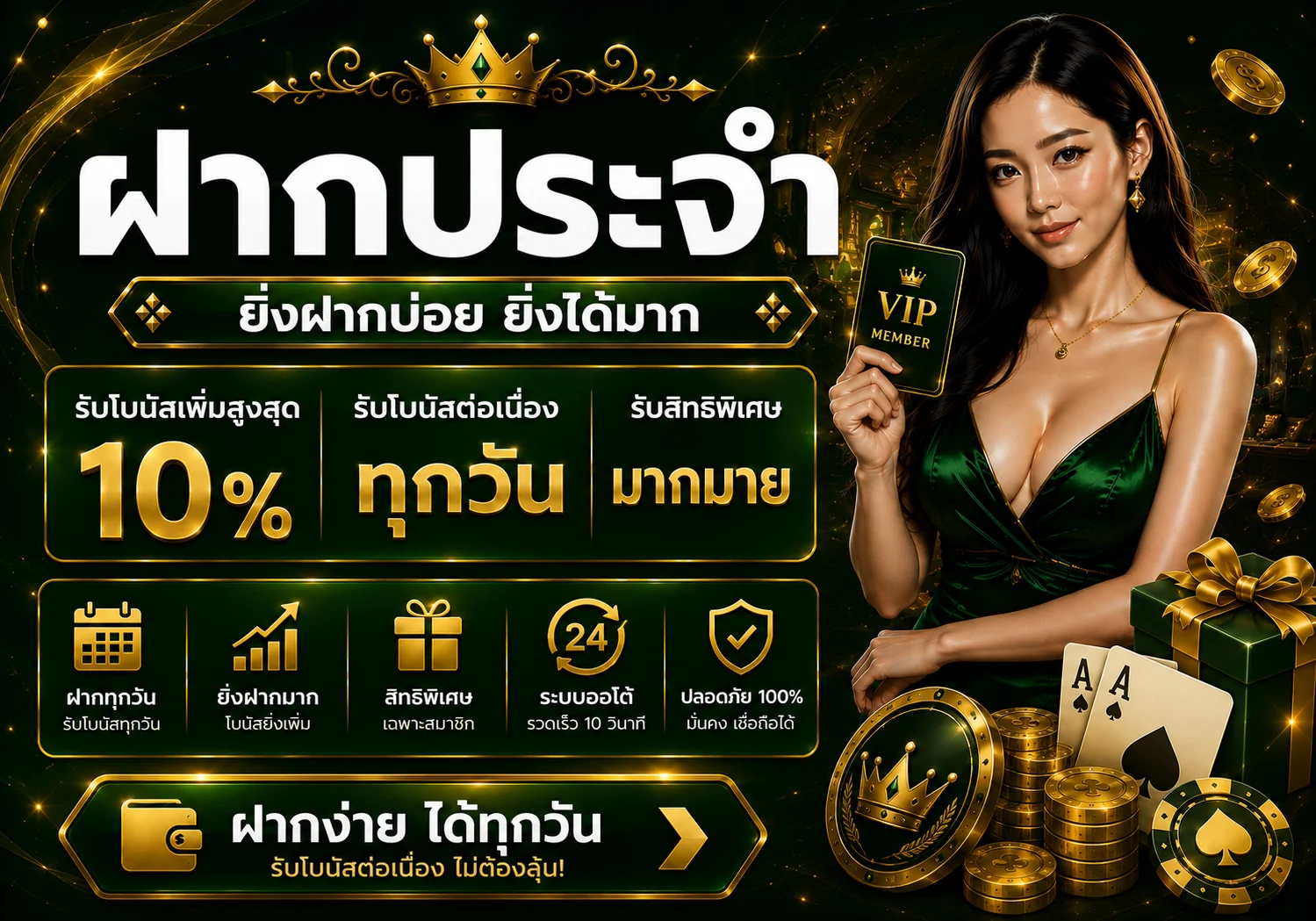 กำลังมาแรง bowky789